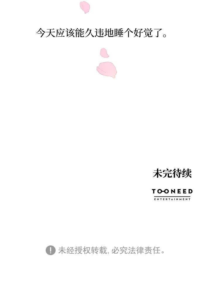 第4话 第81页