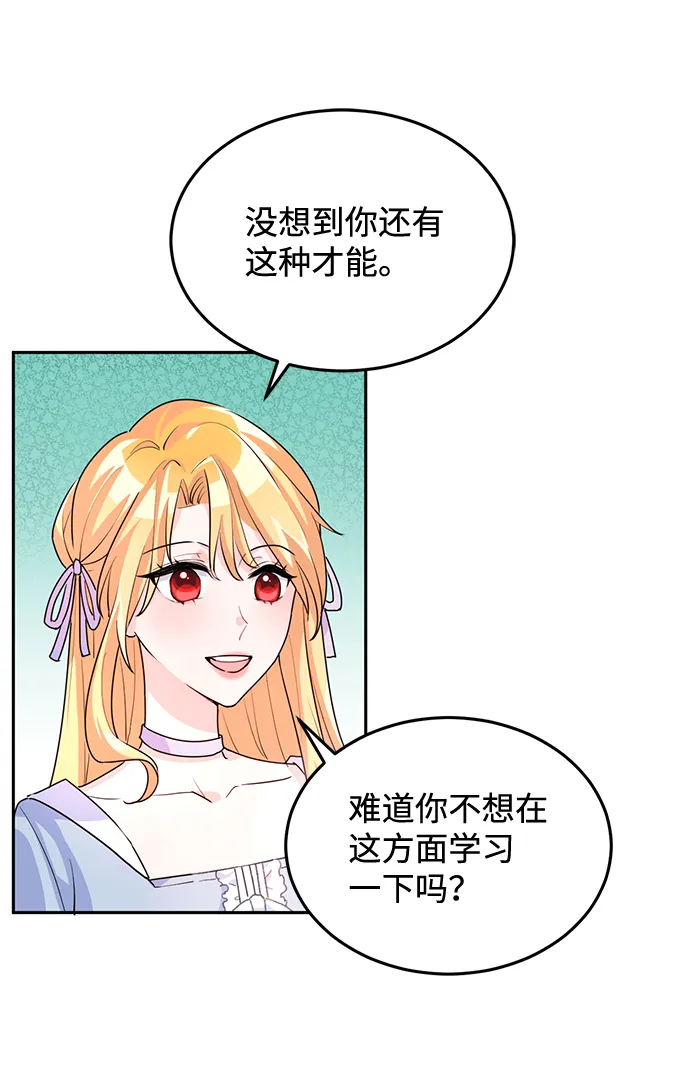 第5话 第8页