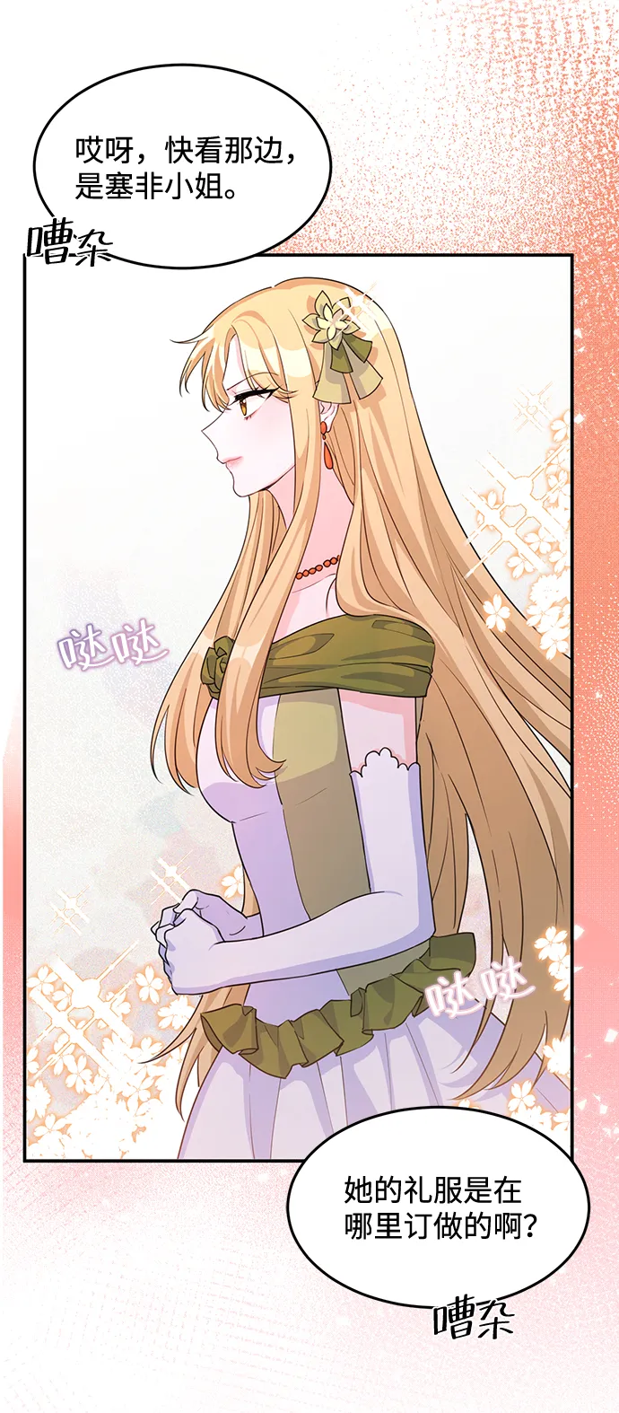第5话 第21页