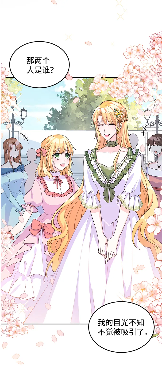 第5话 第26页