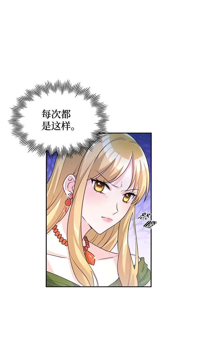 第5话 第29页