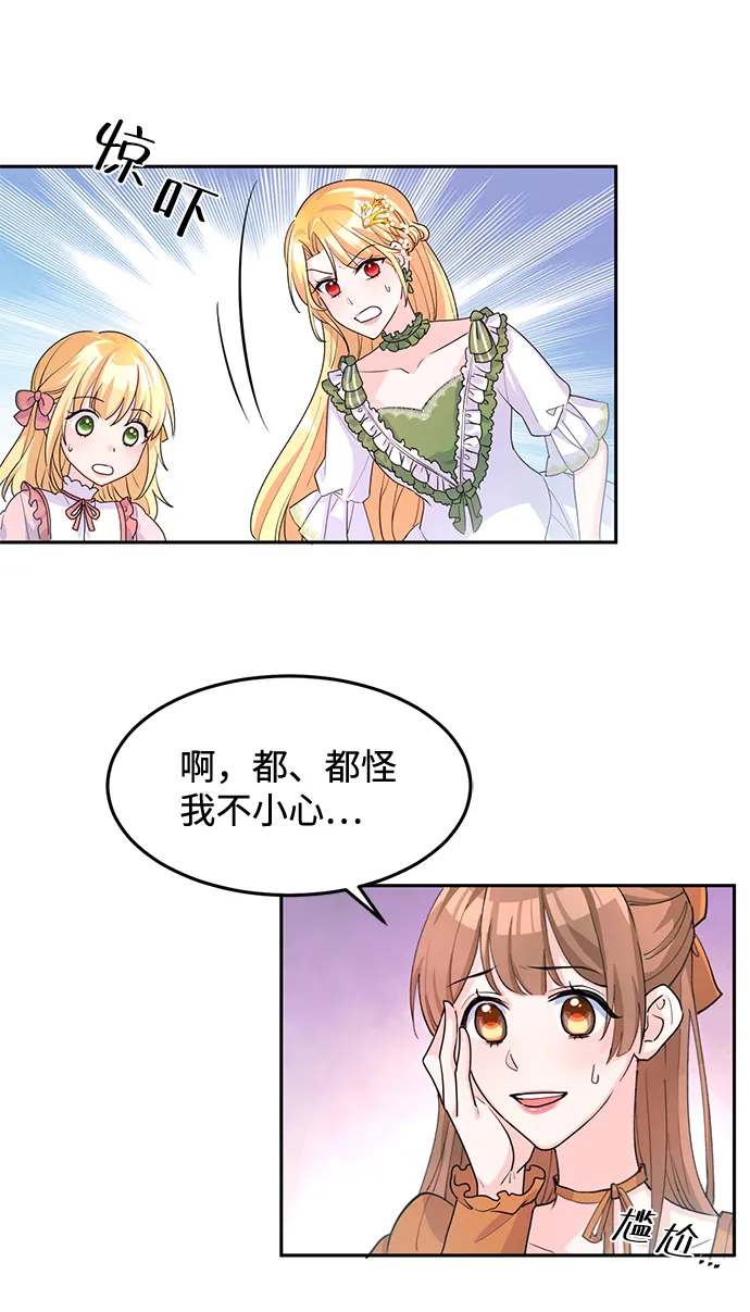 第5话 第42页