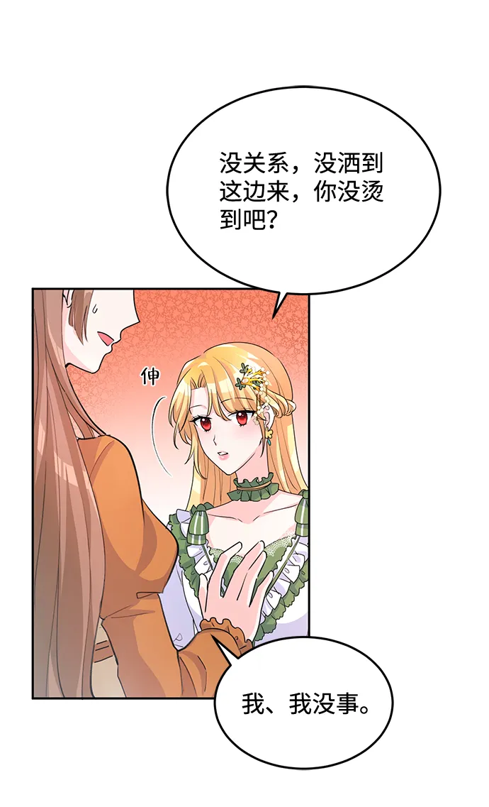 第5话 第43页