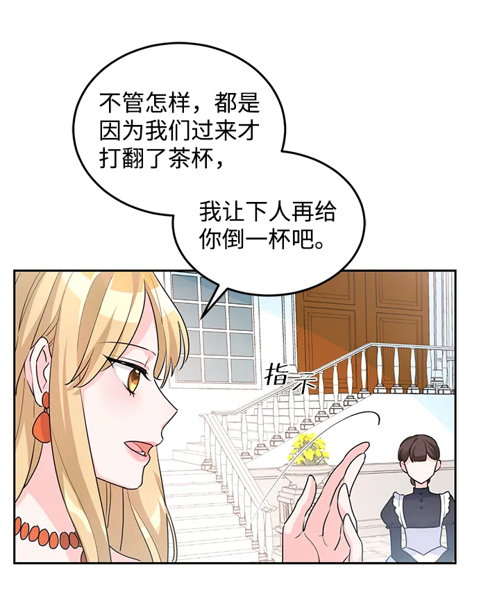 第5话 第44页