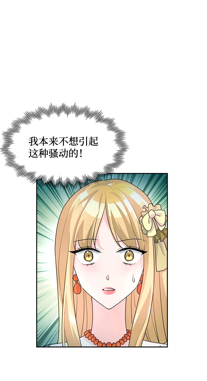 第5话 第53页