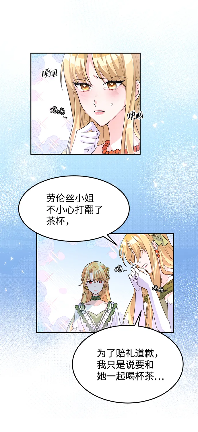 第5话 第56页