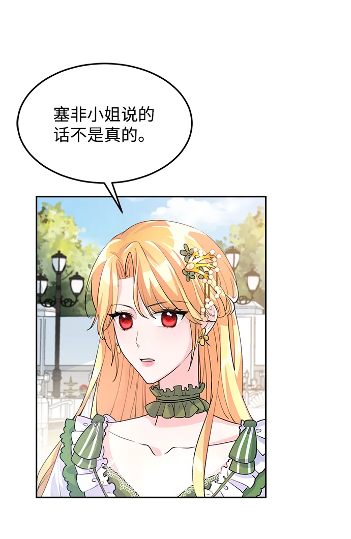第5话 第61页