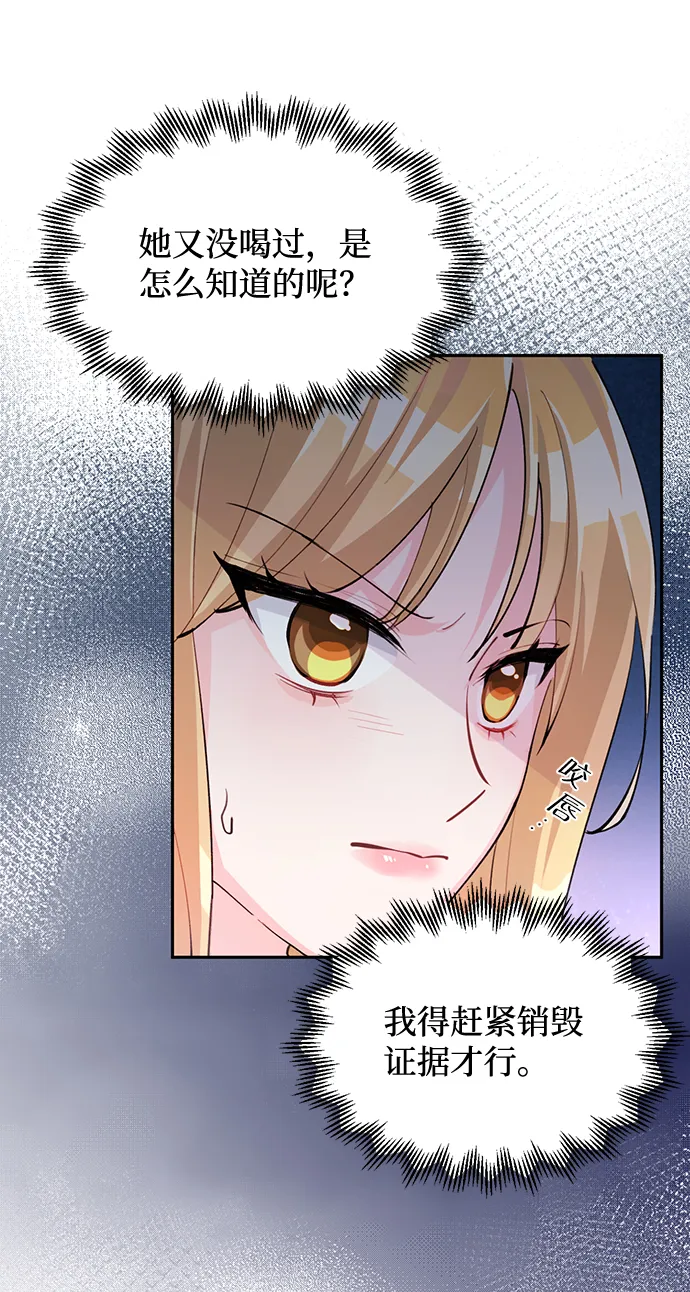 第5话 第64页
