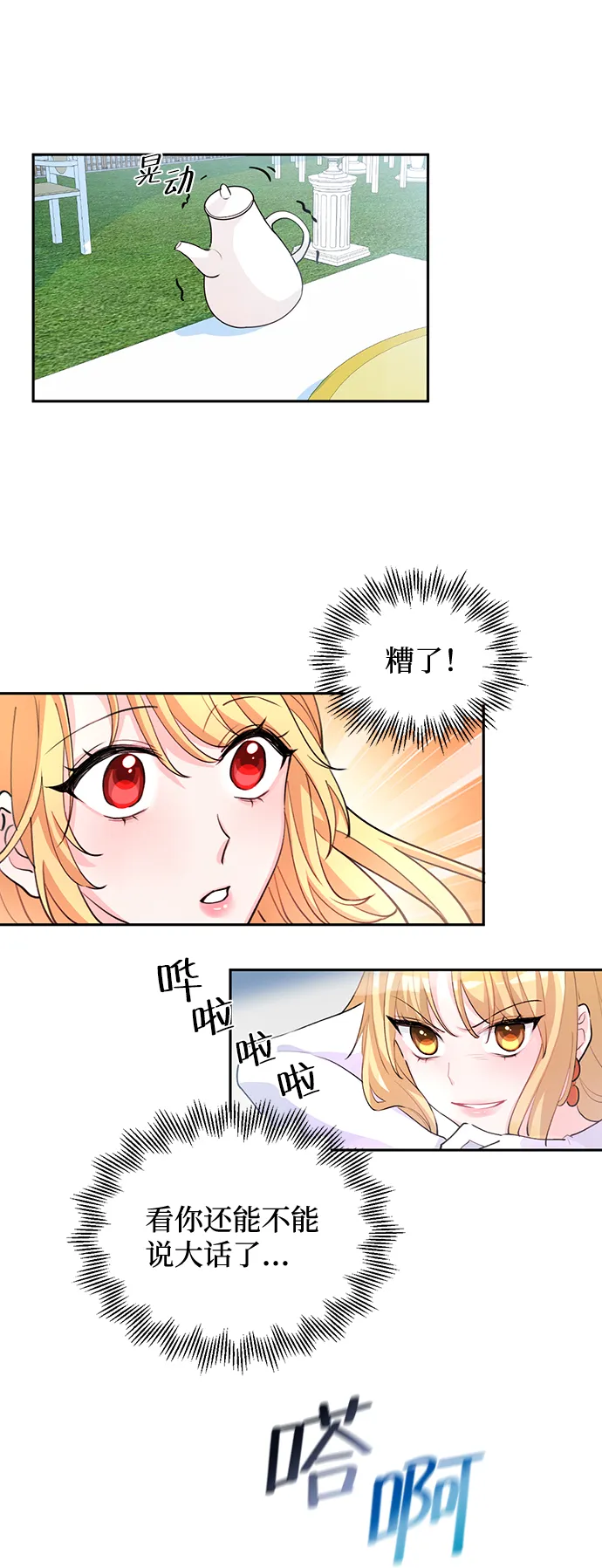 第5话 第67页