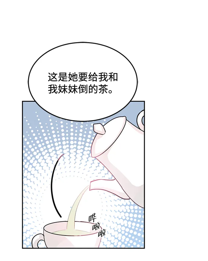 第5话 第71页