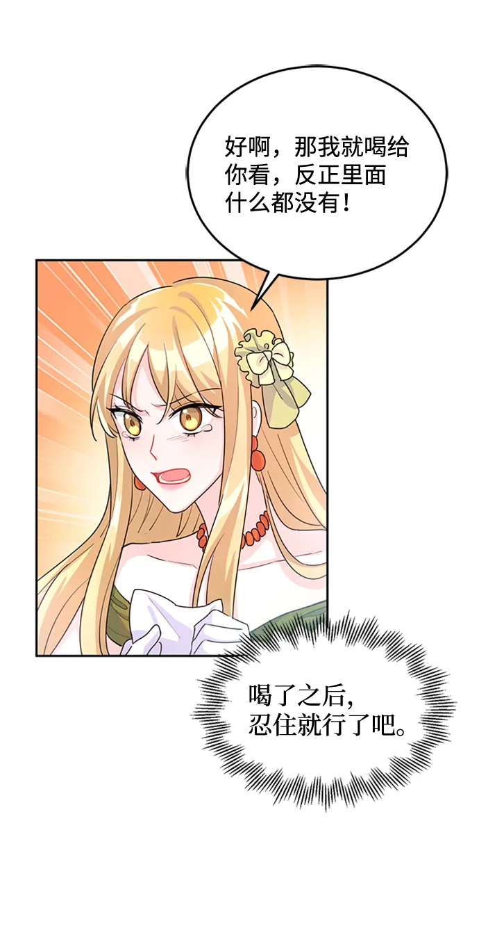 第5话 第73页