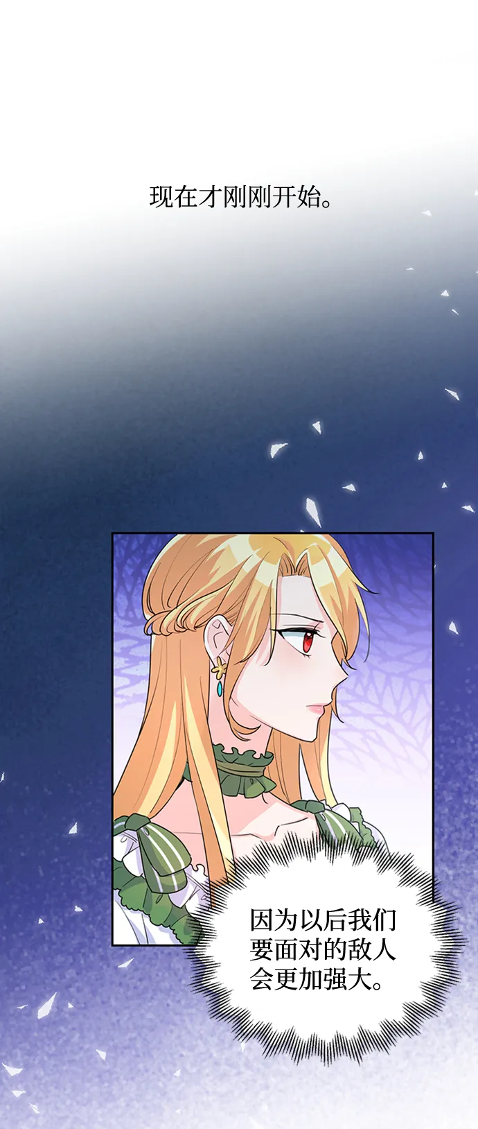 第5话 第80页