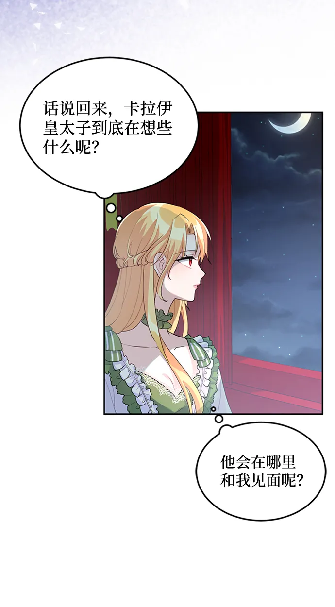 第5话 第81页