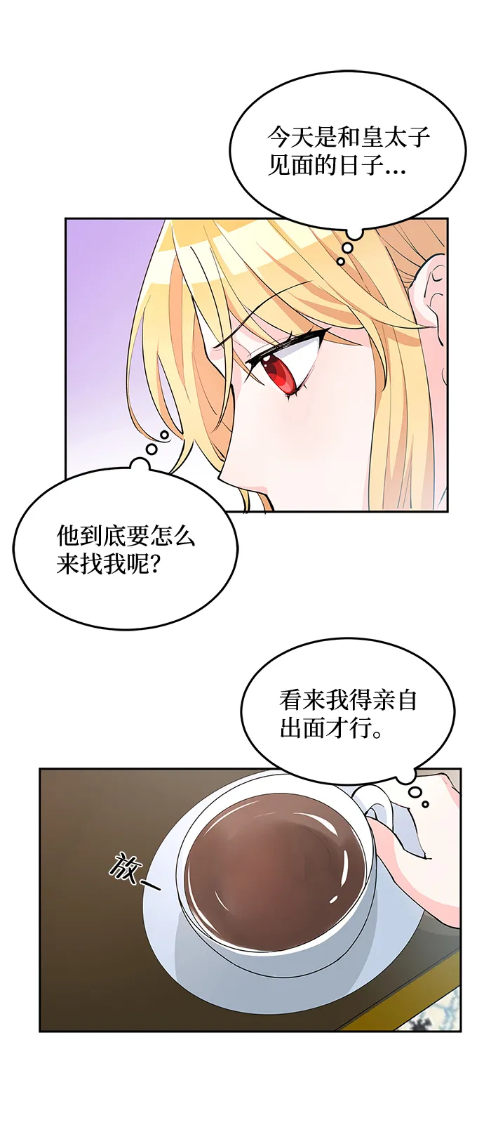 第6话 第4页