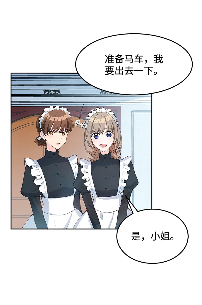 第6话 第5页