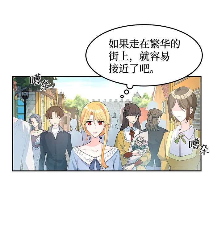 第6话 第8页