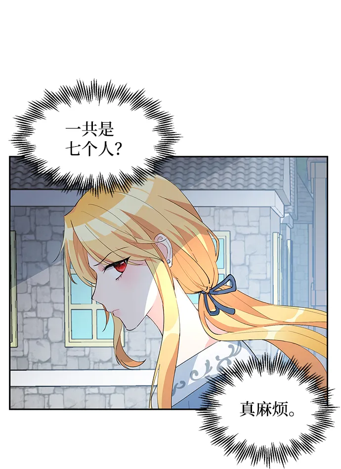 第6话 第13页