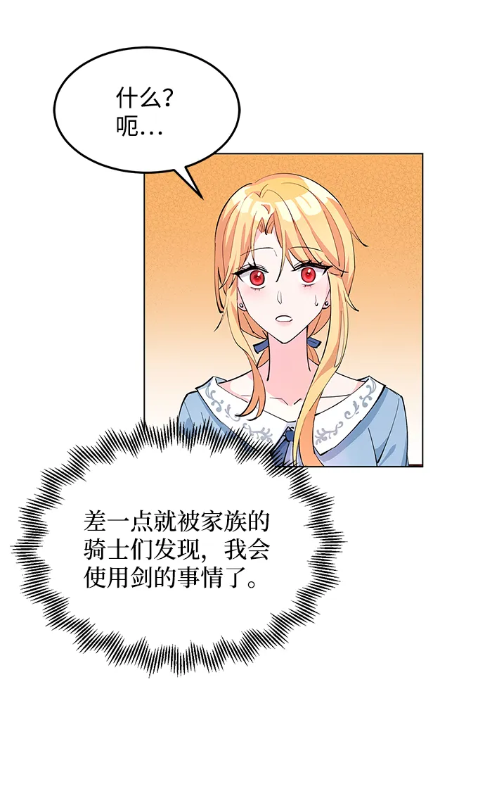 第6话 第40页