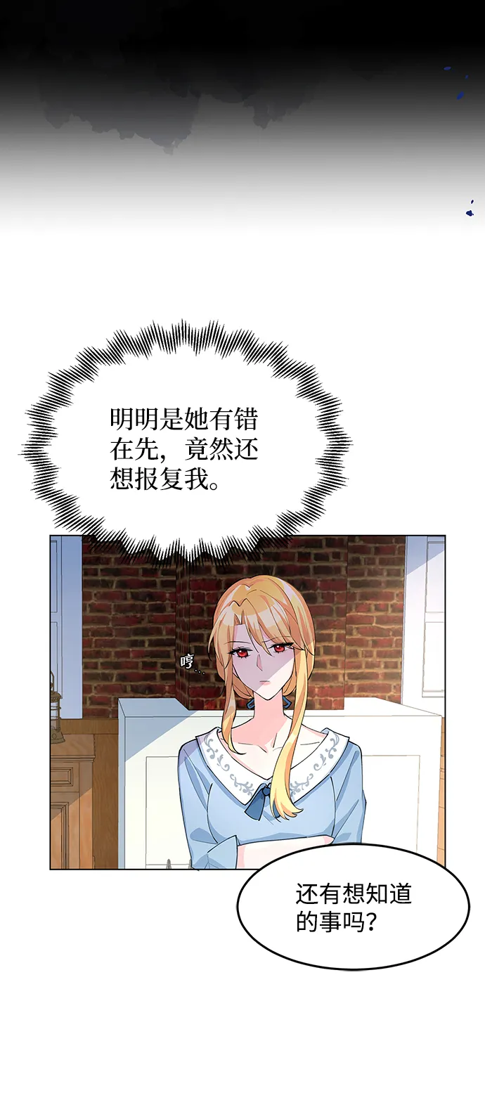 第6话 第47页