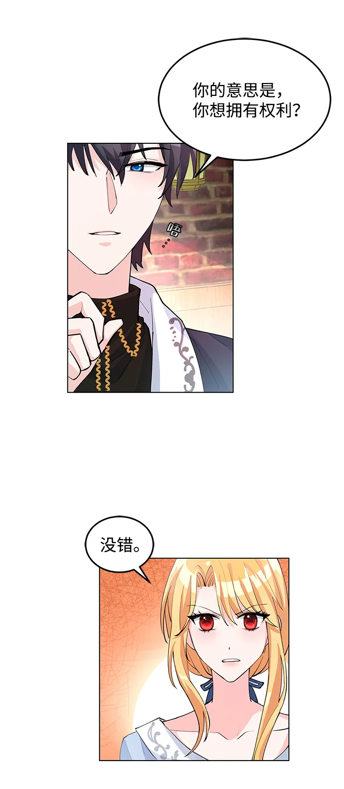 第6话 第57页