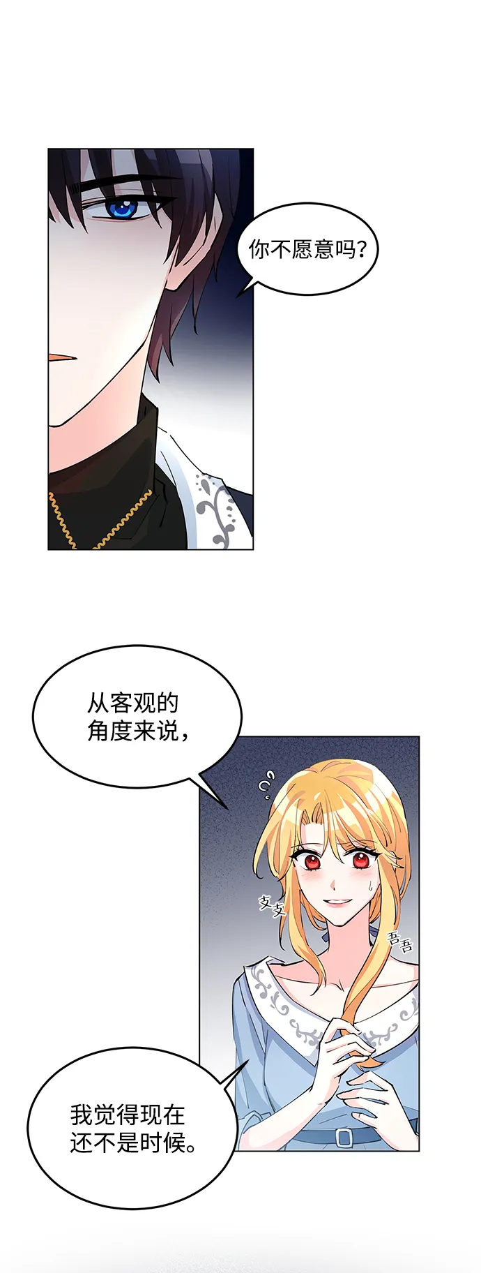第6话 第64页