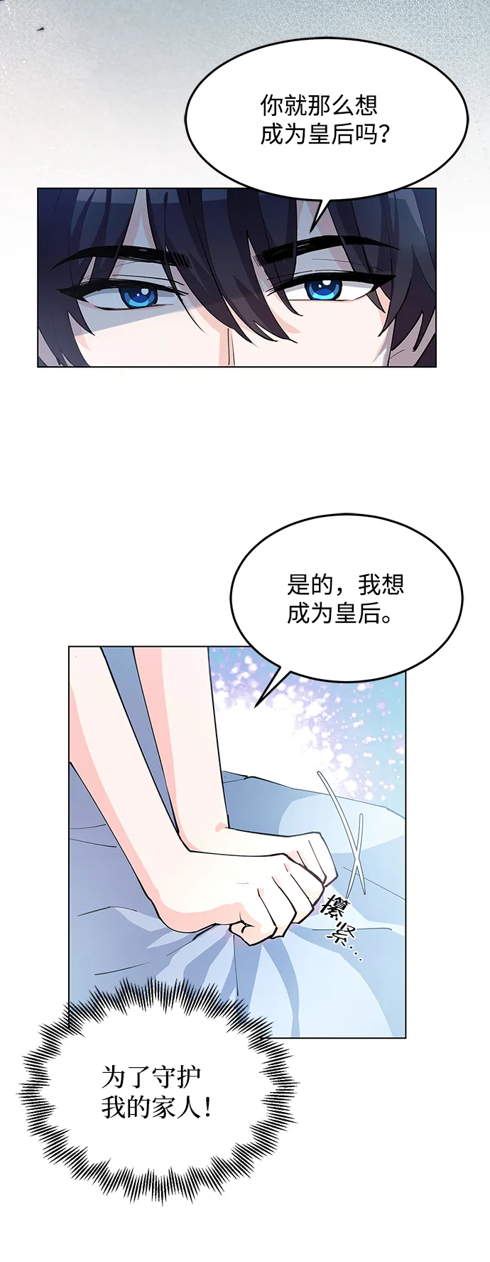 第6话 第66页