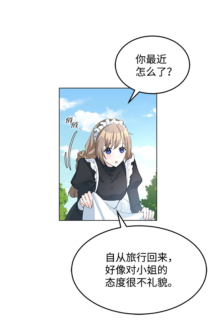 第6话 第87页