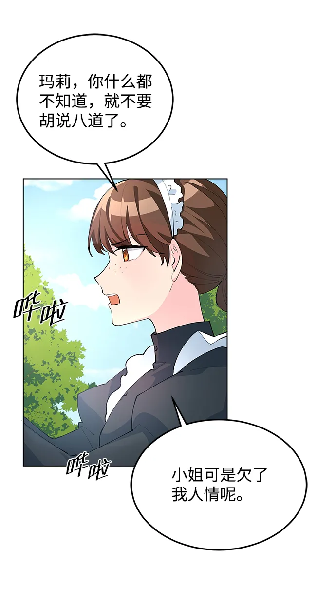 第6话 第88页
