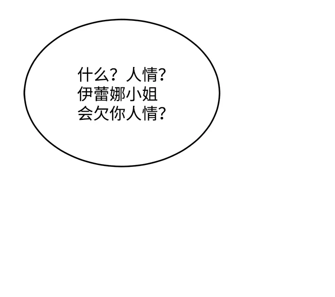 第6话 第89页