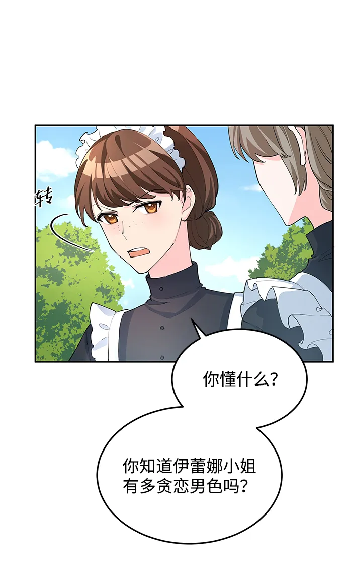 第6话 第90页
