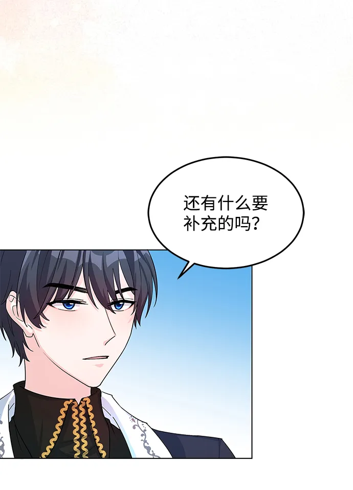 第7话 第4页