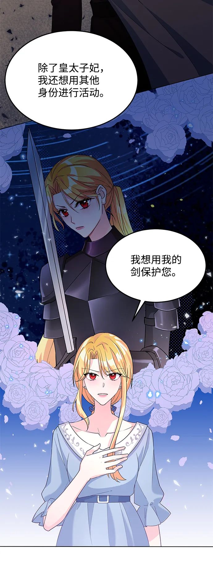 第7话 第7页
