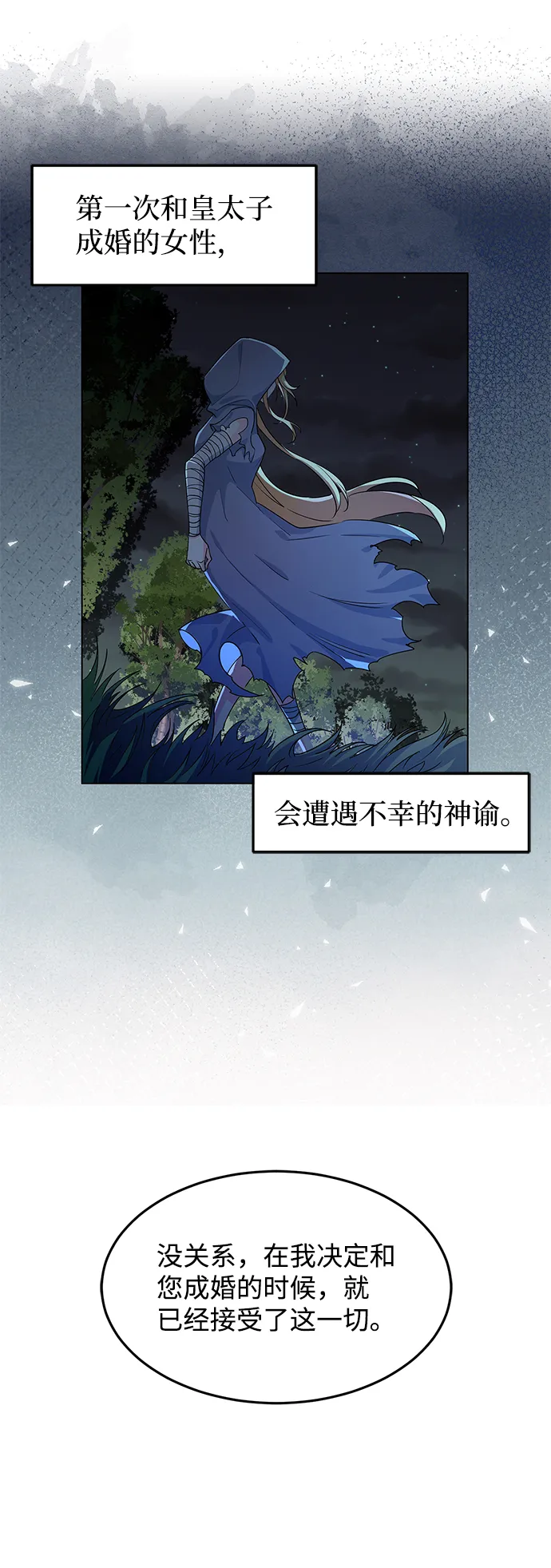 第7话 第9页