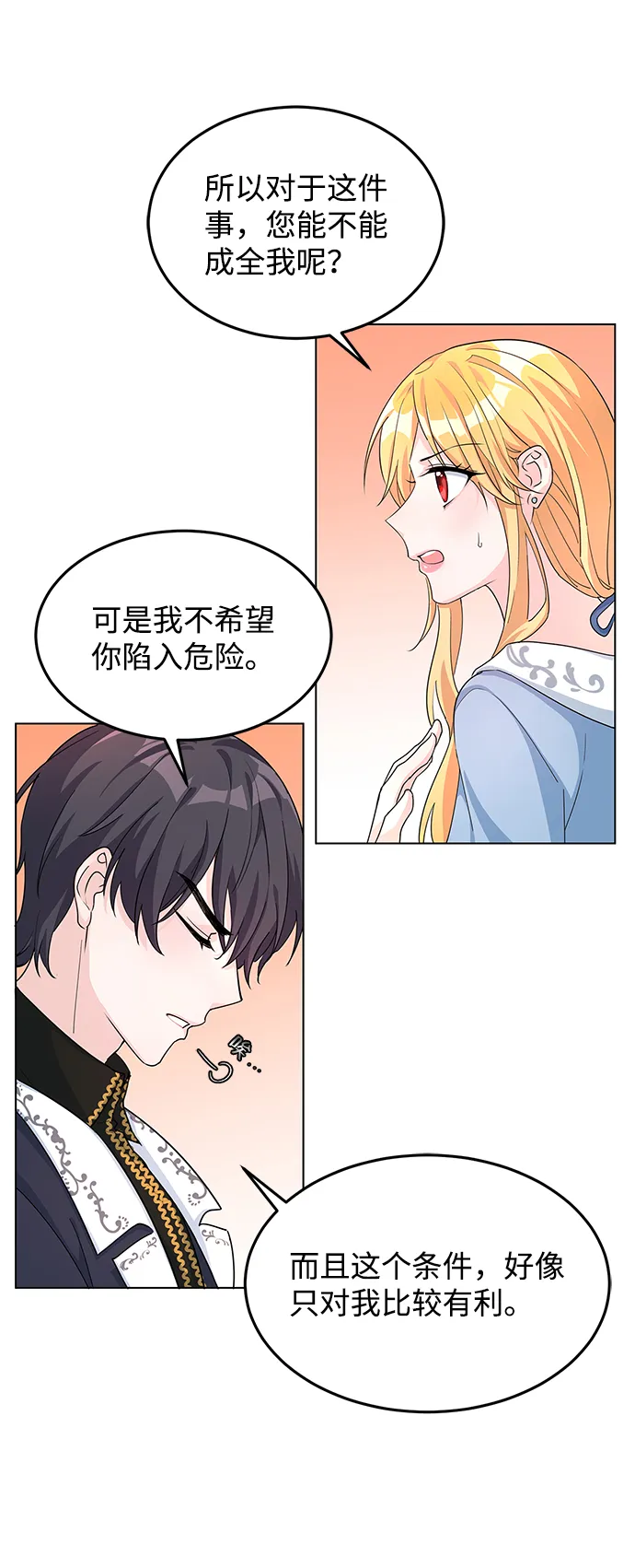 第7话 第10页