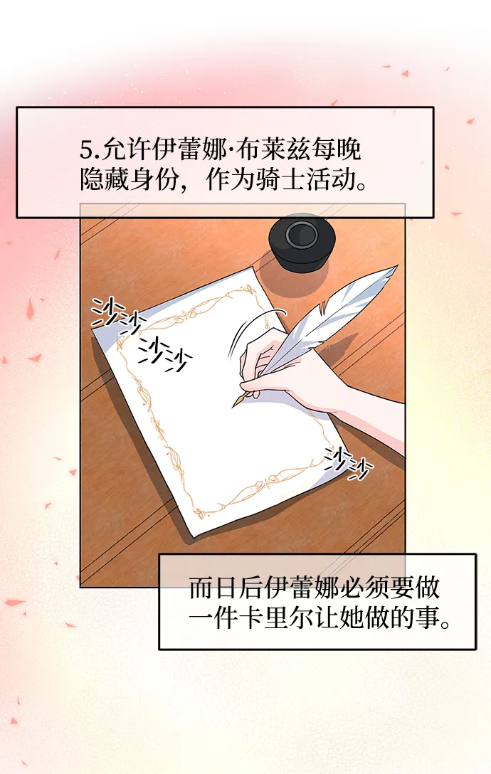 第7话 第13页