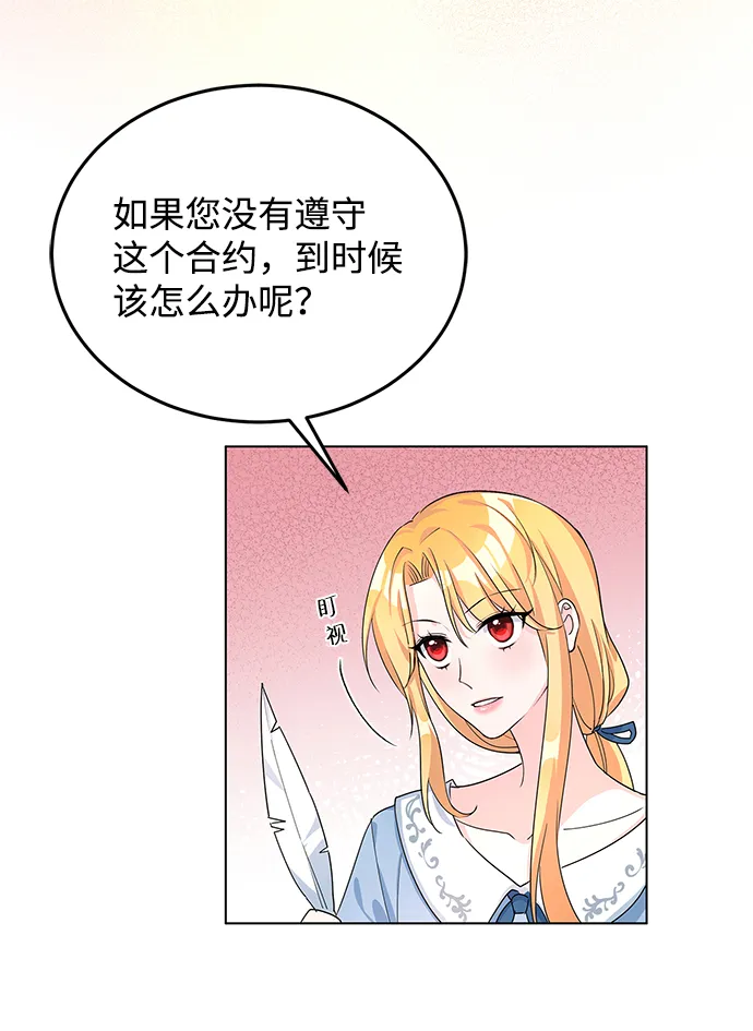 第7话 第14页