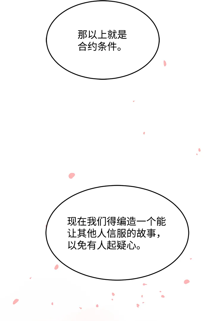 第7话 第23页