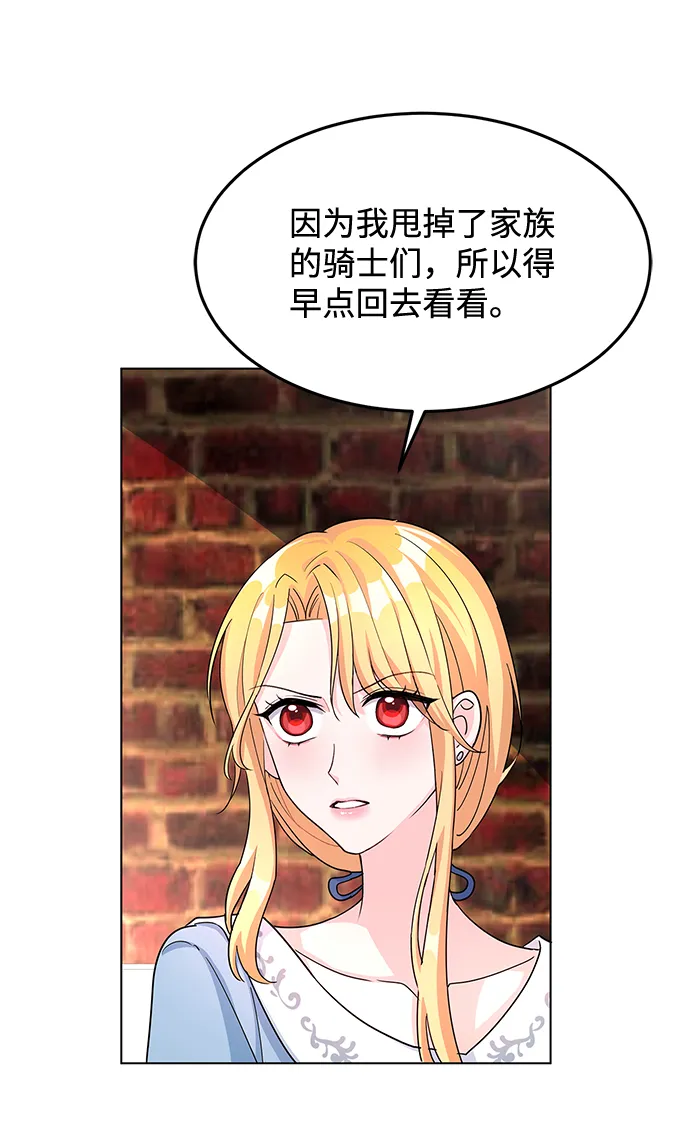 第7话 第28页