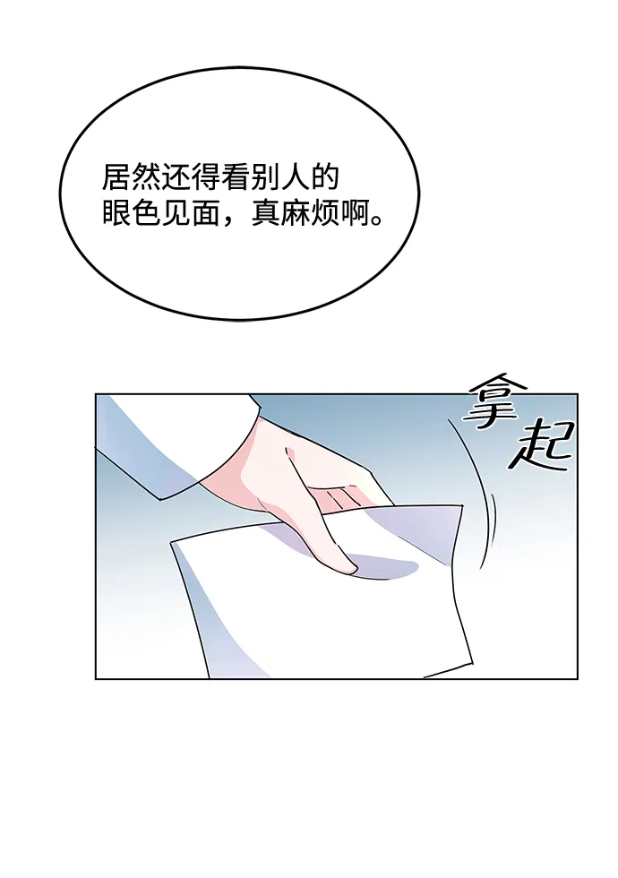 第7话 第29页