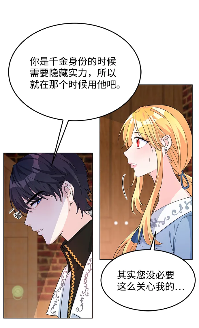 第7话 第33页