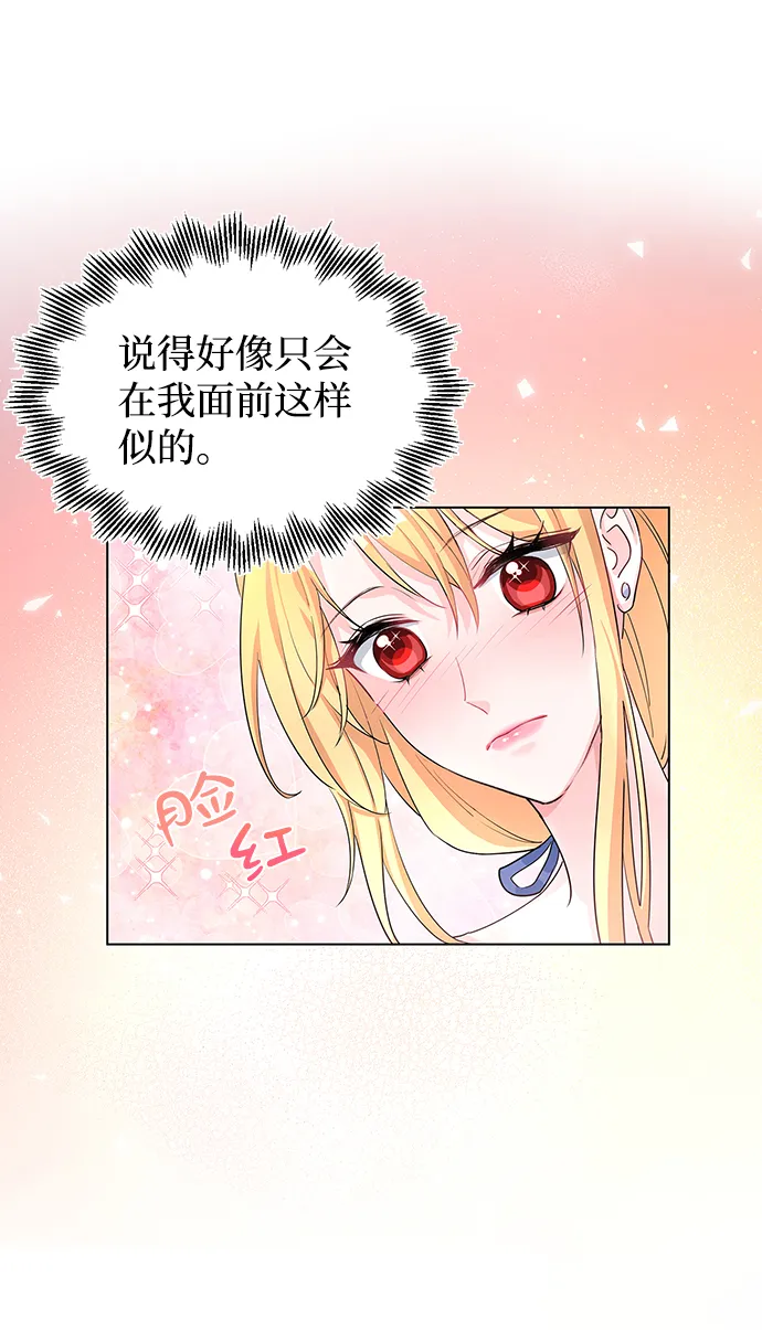 第7话 第54页