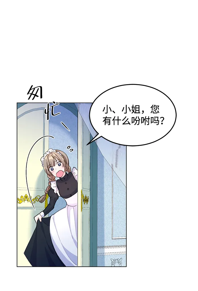第7话 第74页