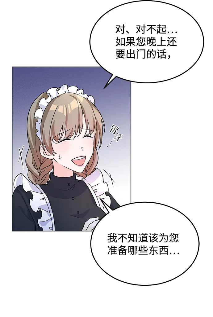 第7话 第79页