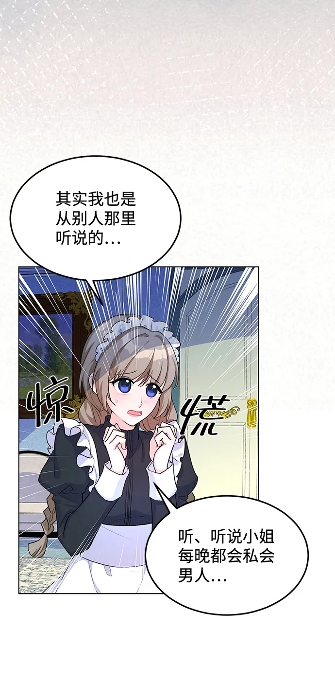 第8话 第3页