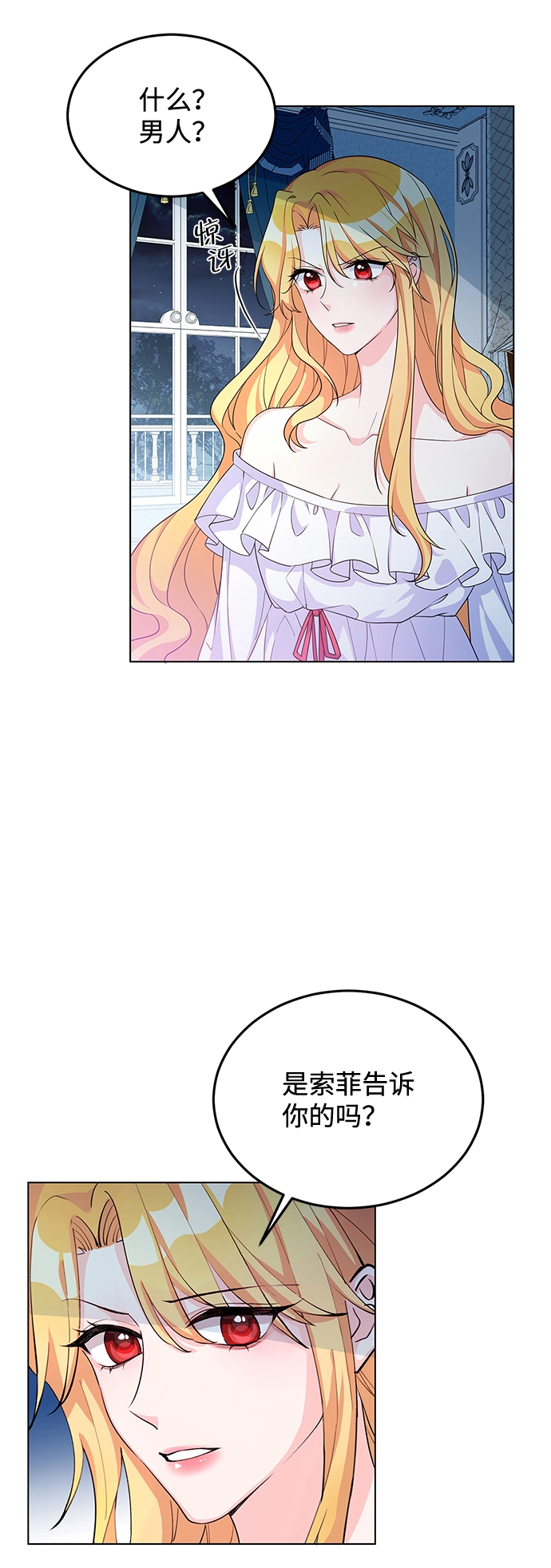 第8话 第4页