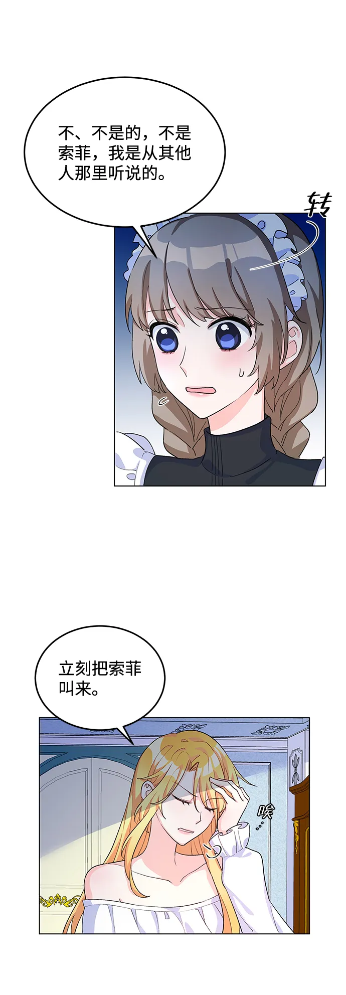 第8话 第5页