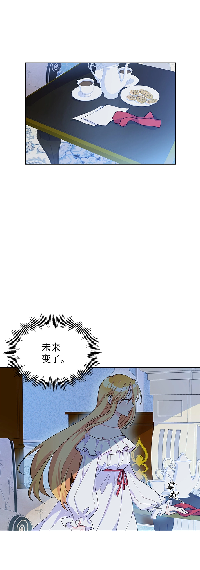 第8话 第7页