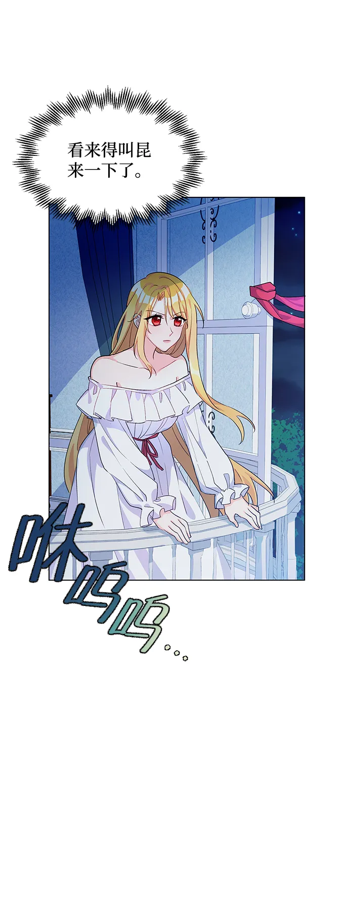 第8话 第9页