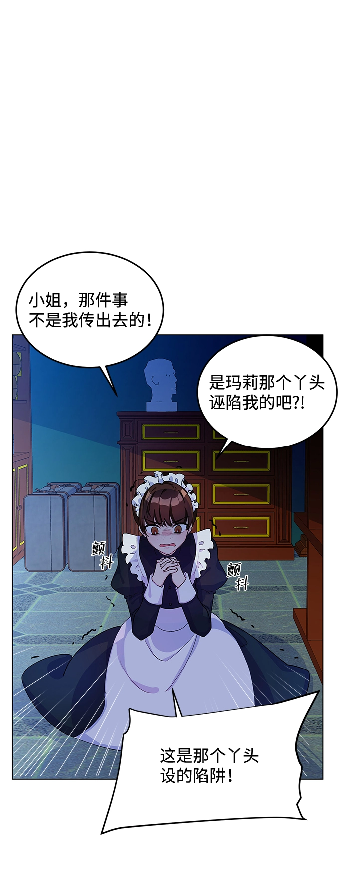 第8话 第12页