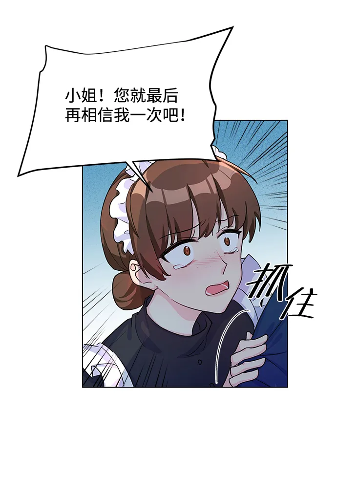 第8话 第14页